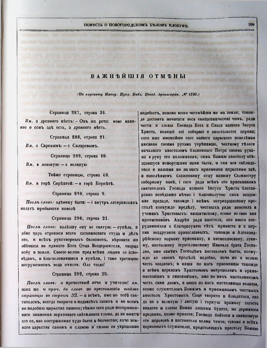Страница 257