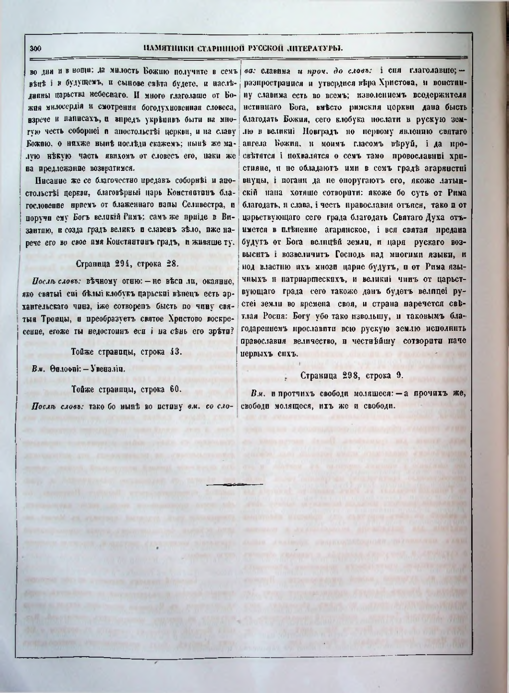 Страница 258