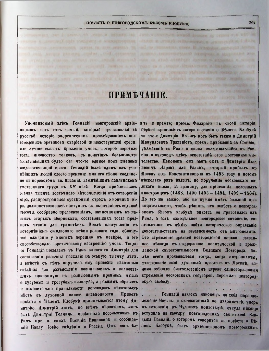 Страница 259