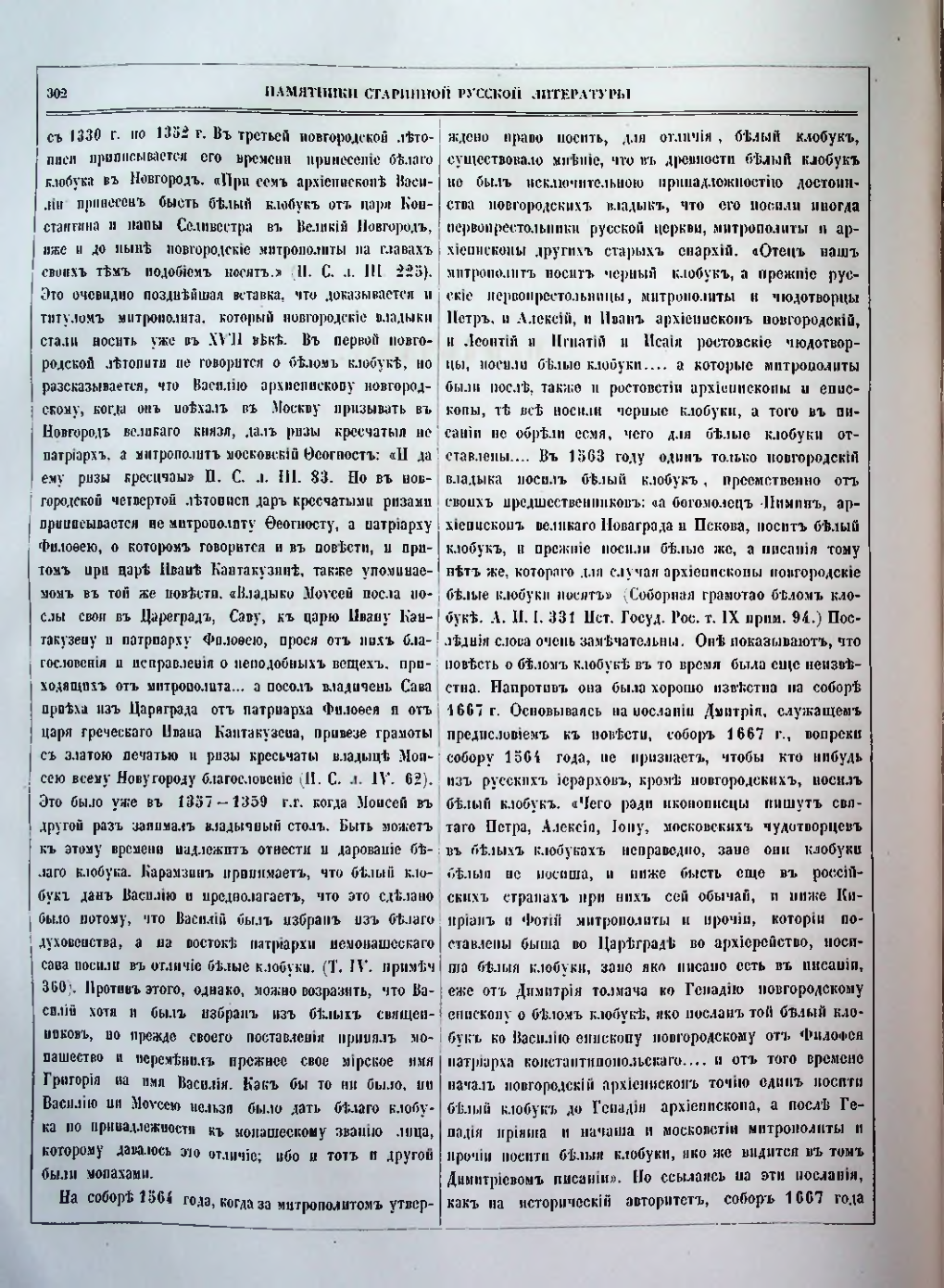 Страница 260