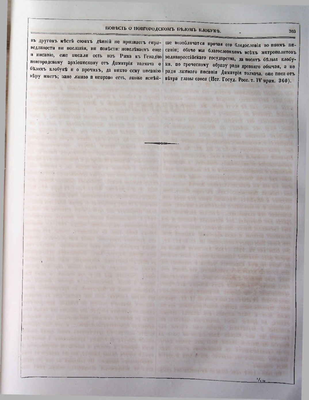 Страница 261