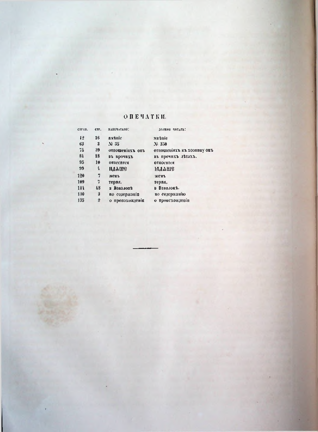 Страница 262