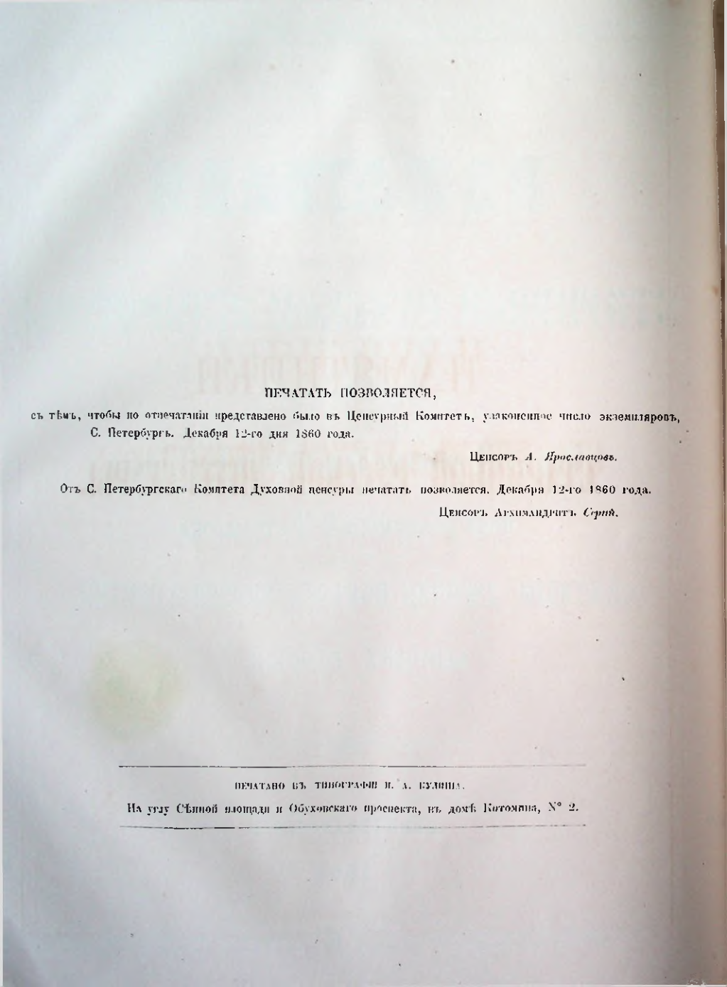 Страница 264