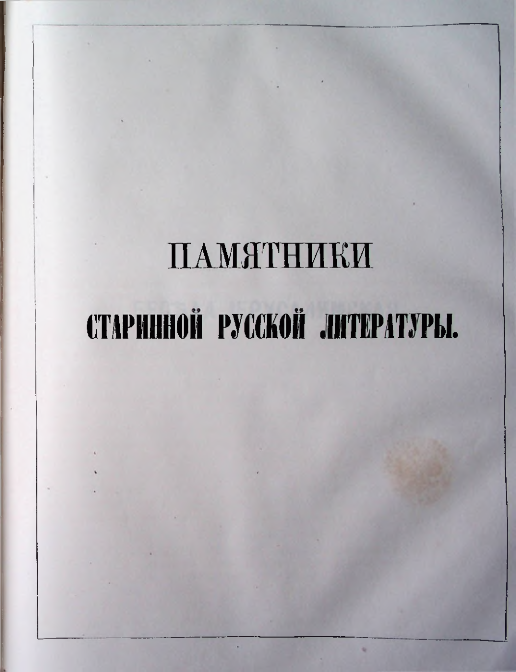 Страница 265