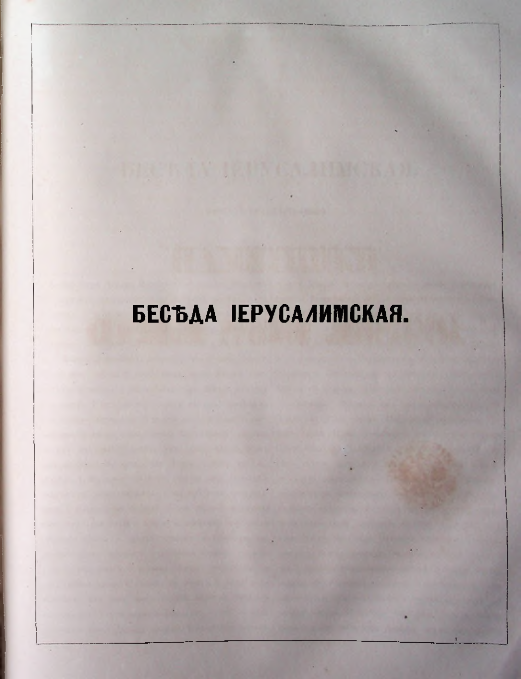 Страница 266