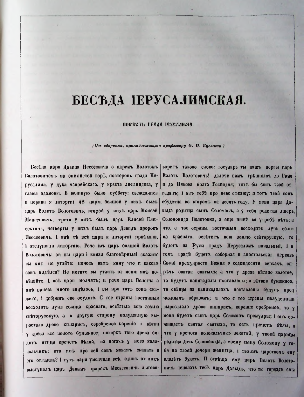 Страница 267
