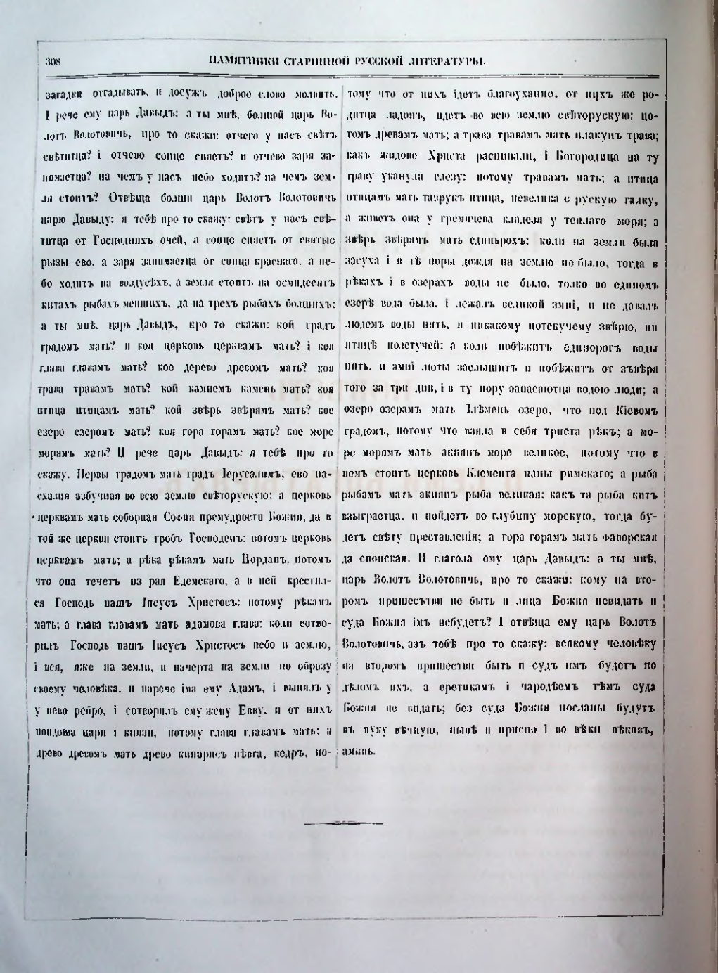 Страница 268