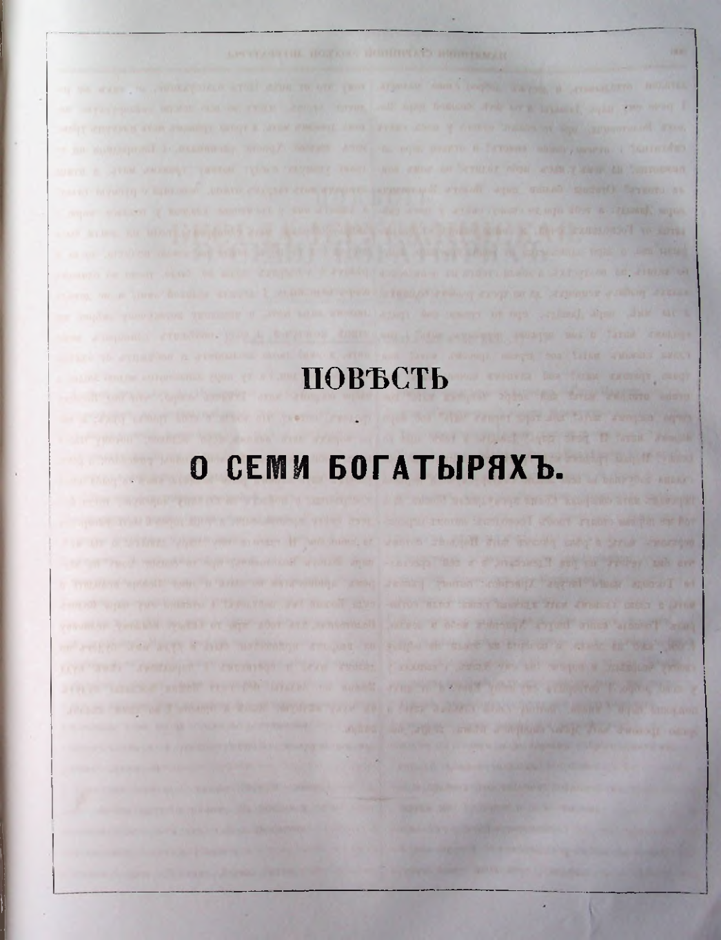 Страница 269