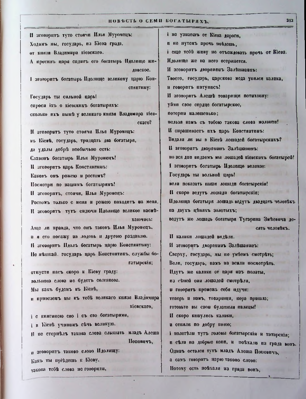 Страница 272
