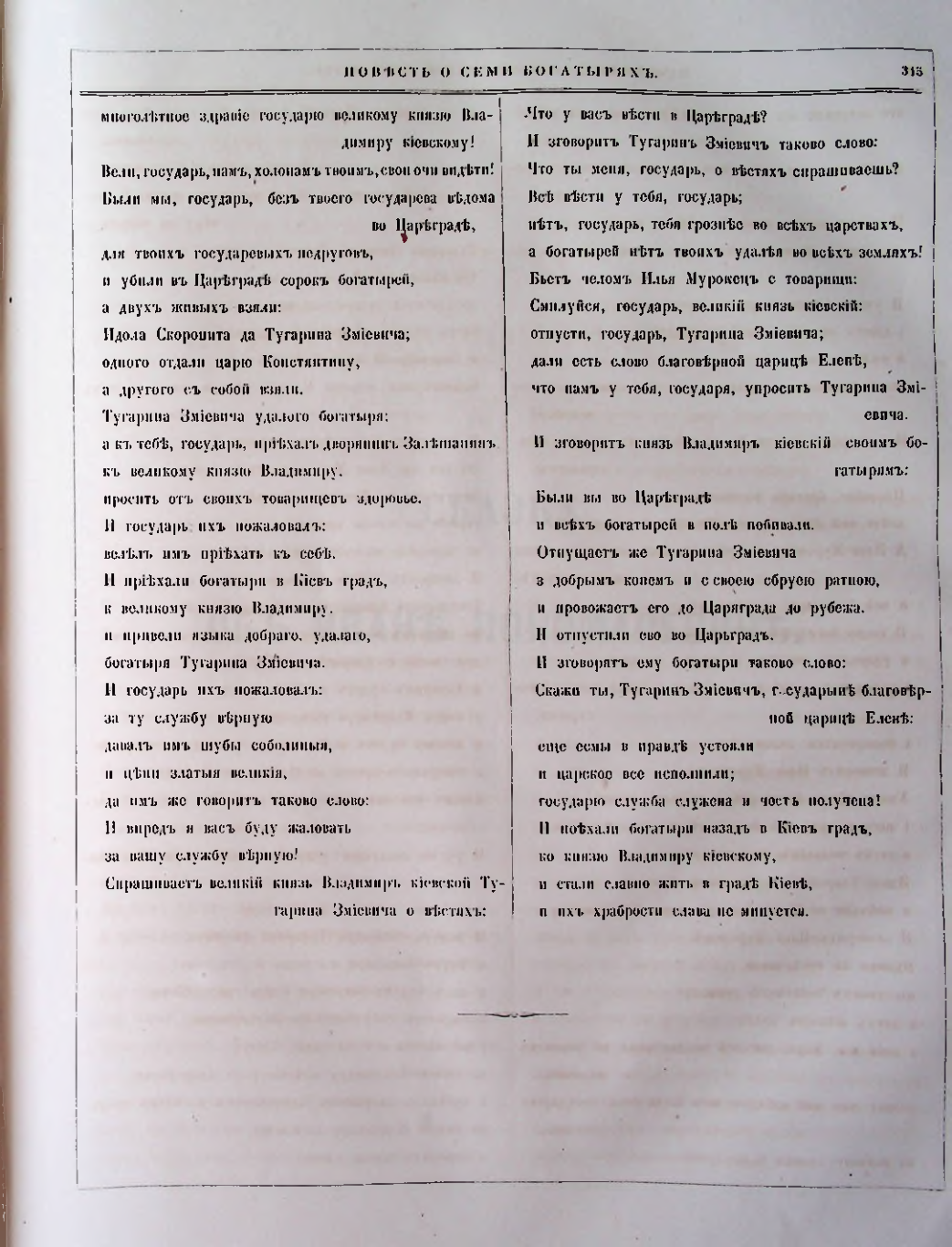 Страница 274