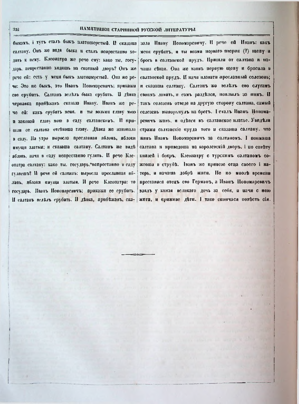 Страница 279