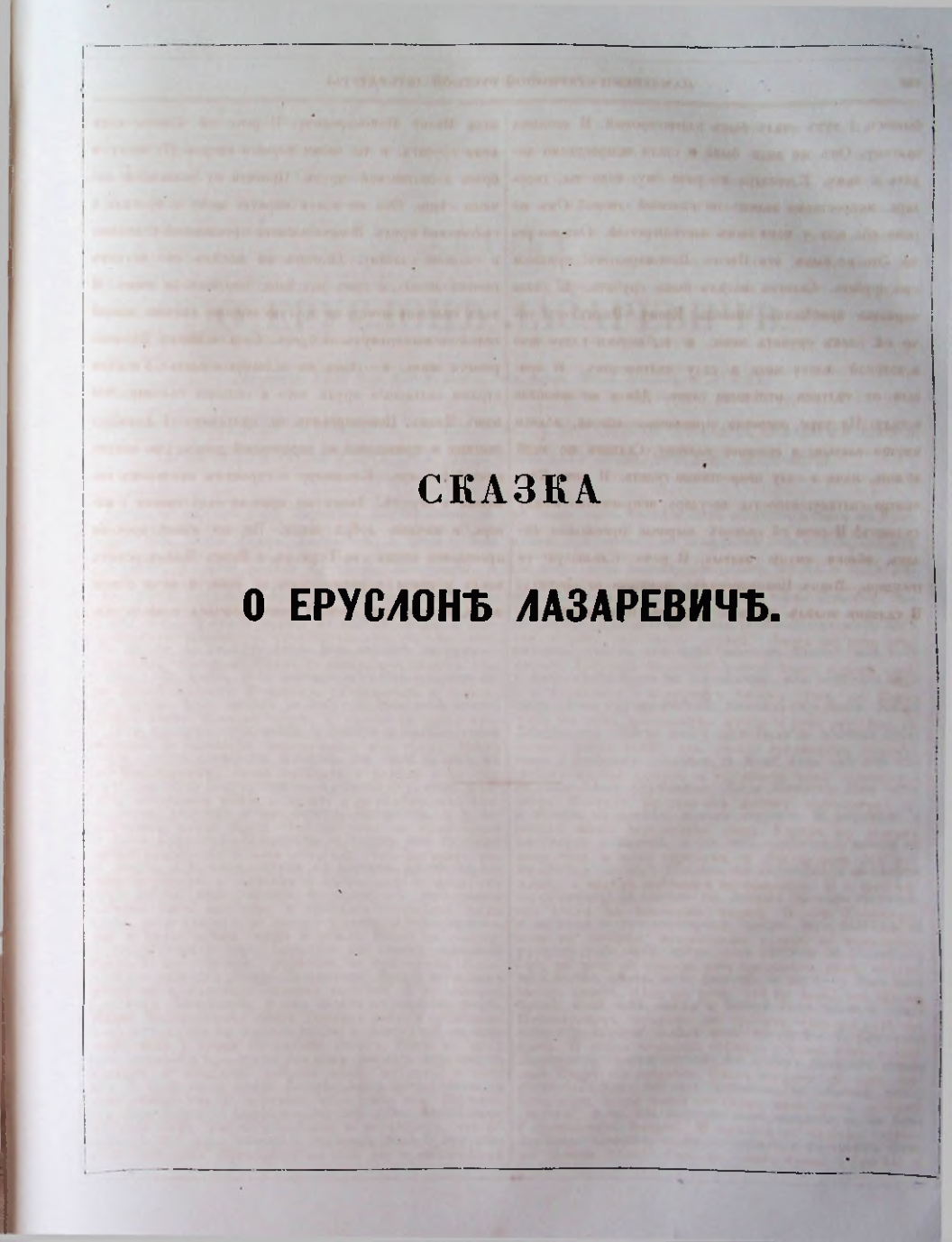 Страница 280