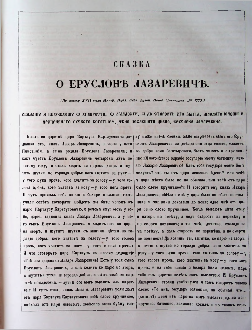 Страница 281