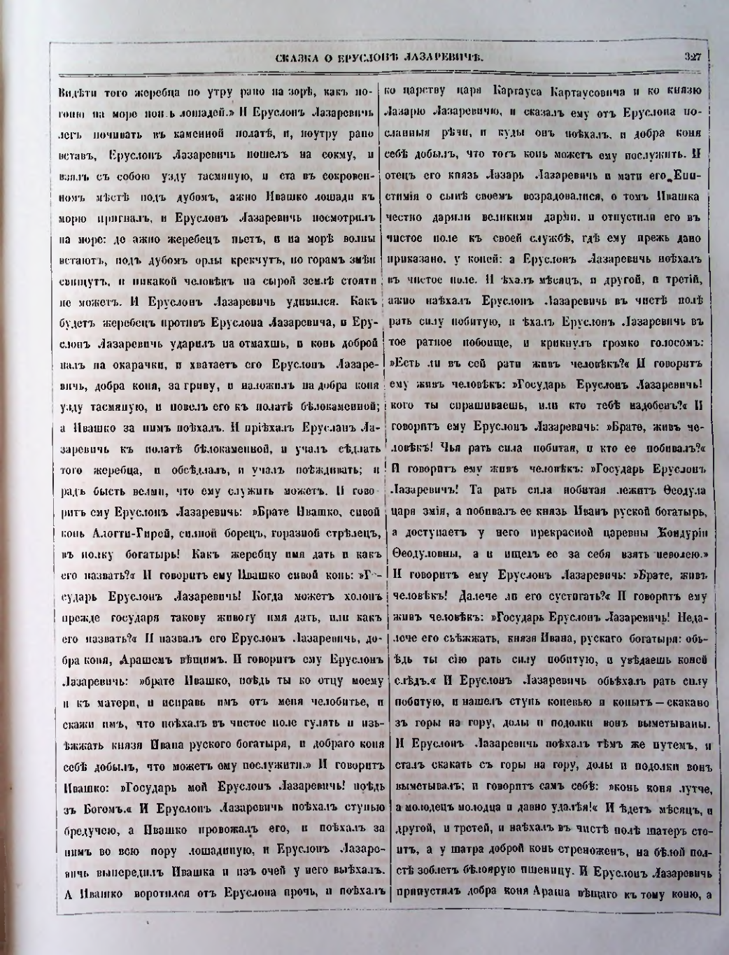 Страница 283