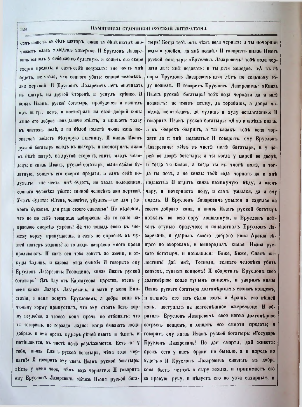 Страница 284