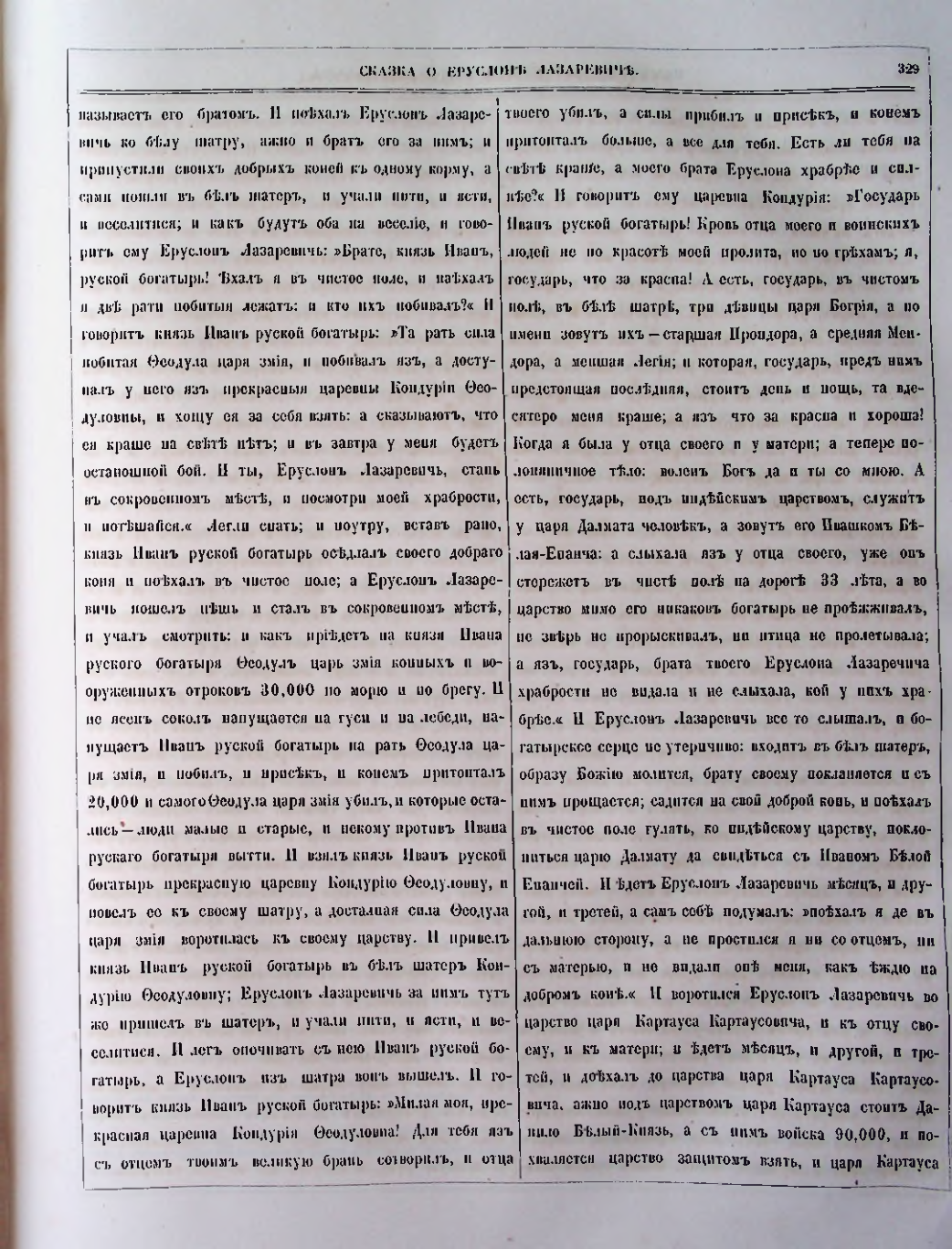 Страница 285