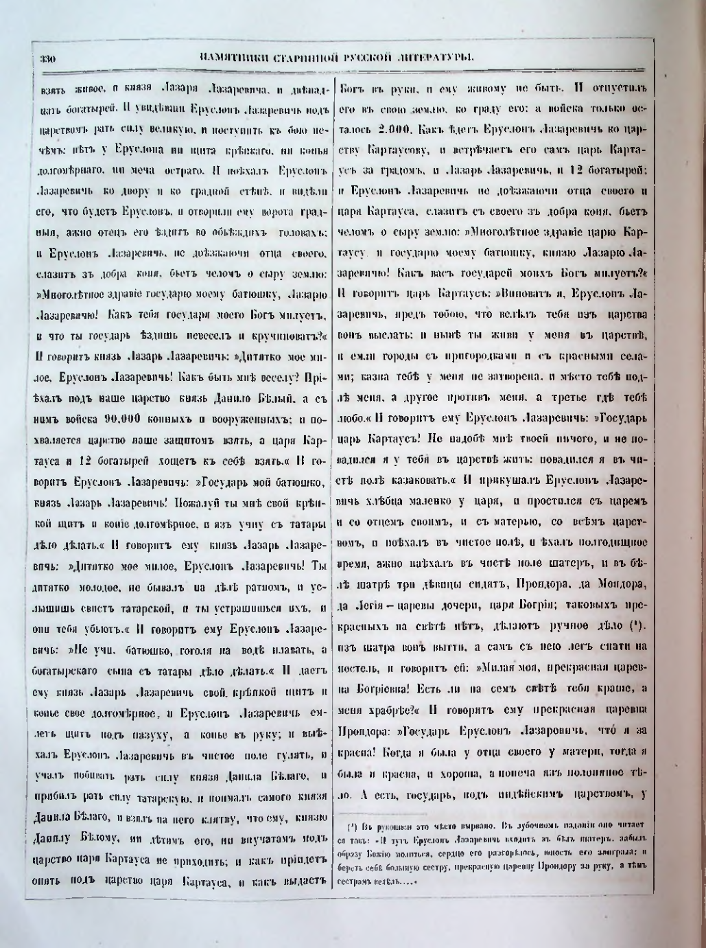 Страница 286