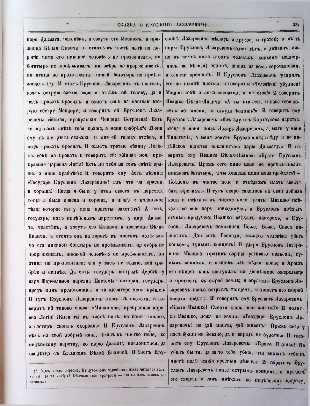 Страница 287