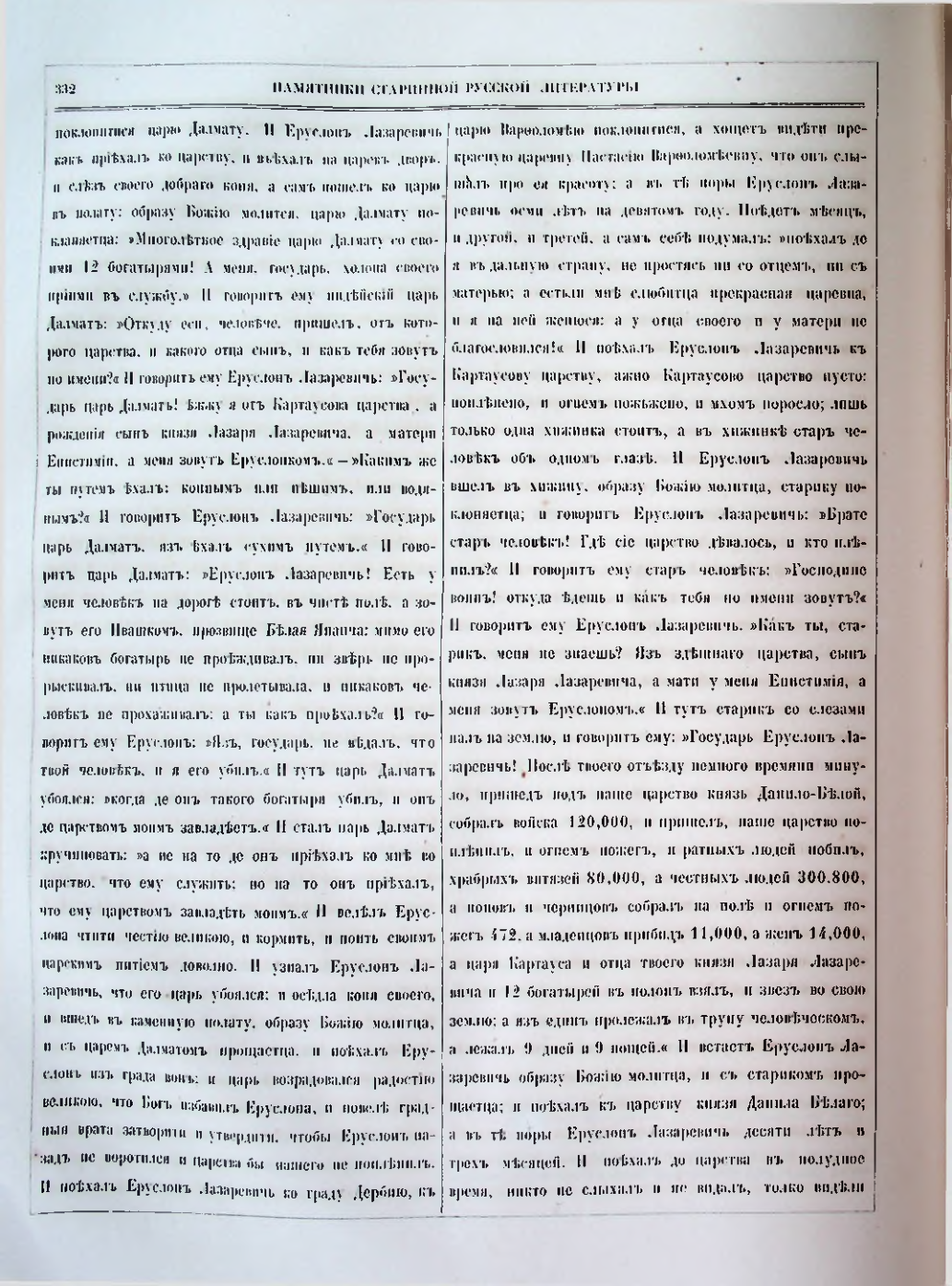 Страница 288