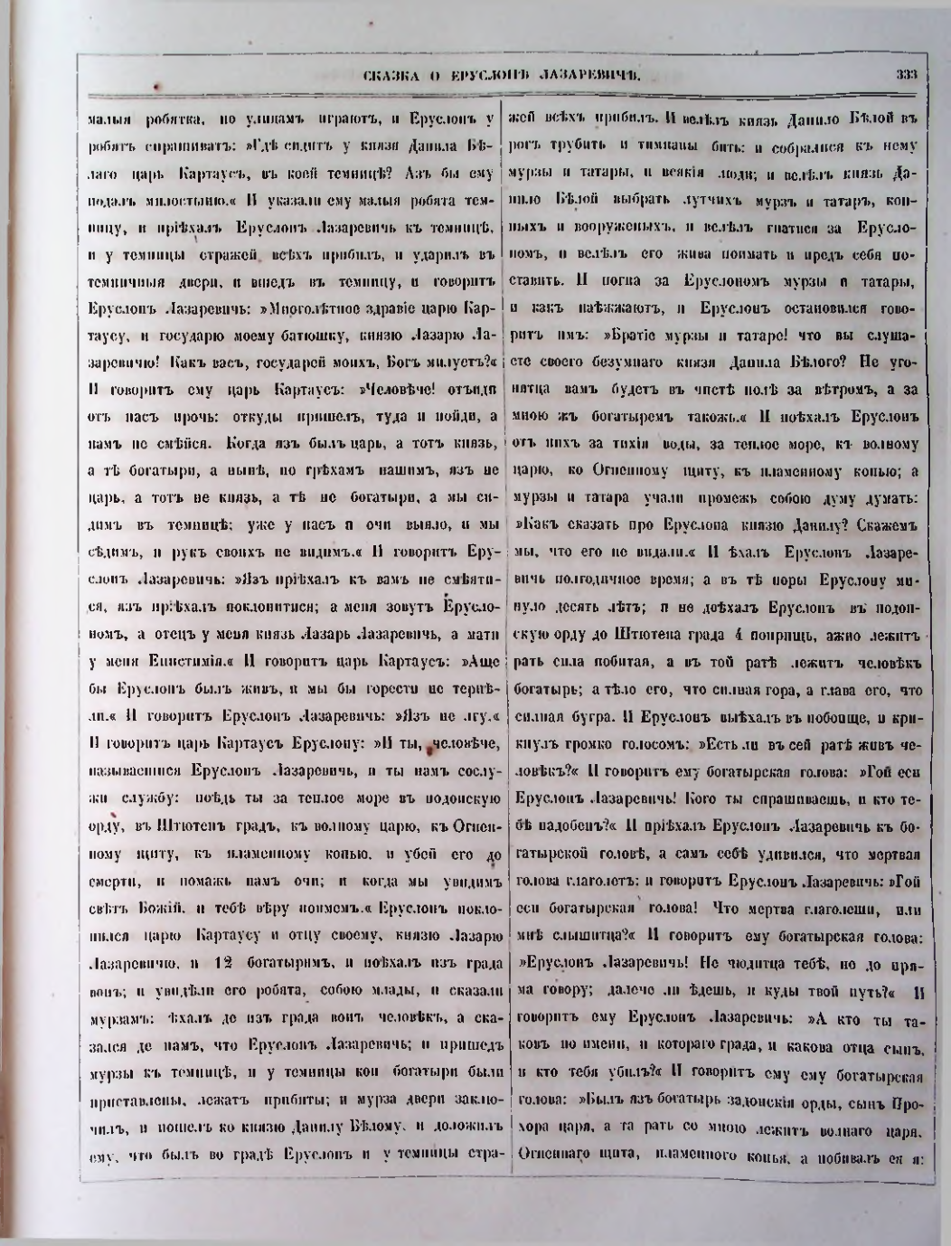Страница 289