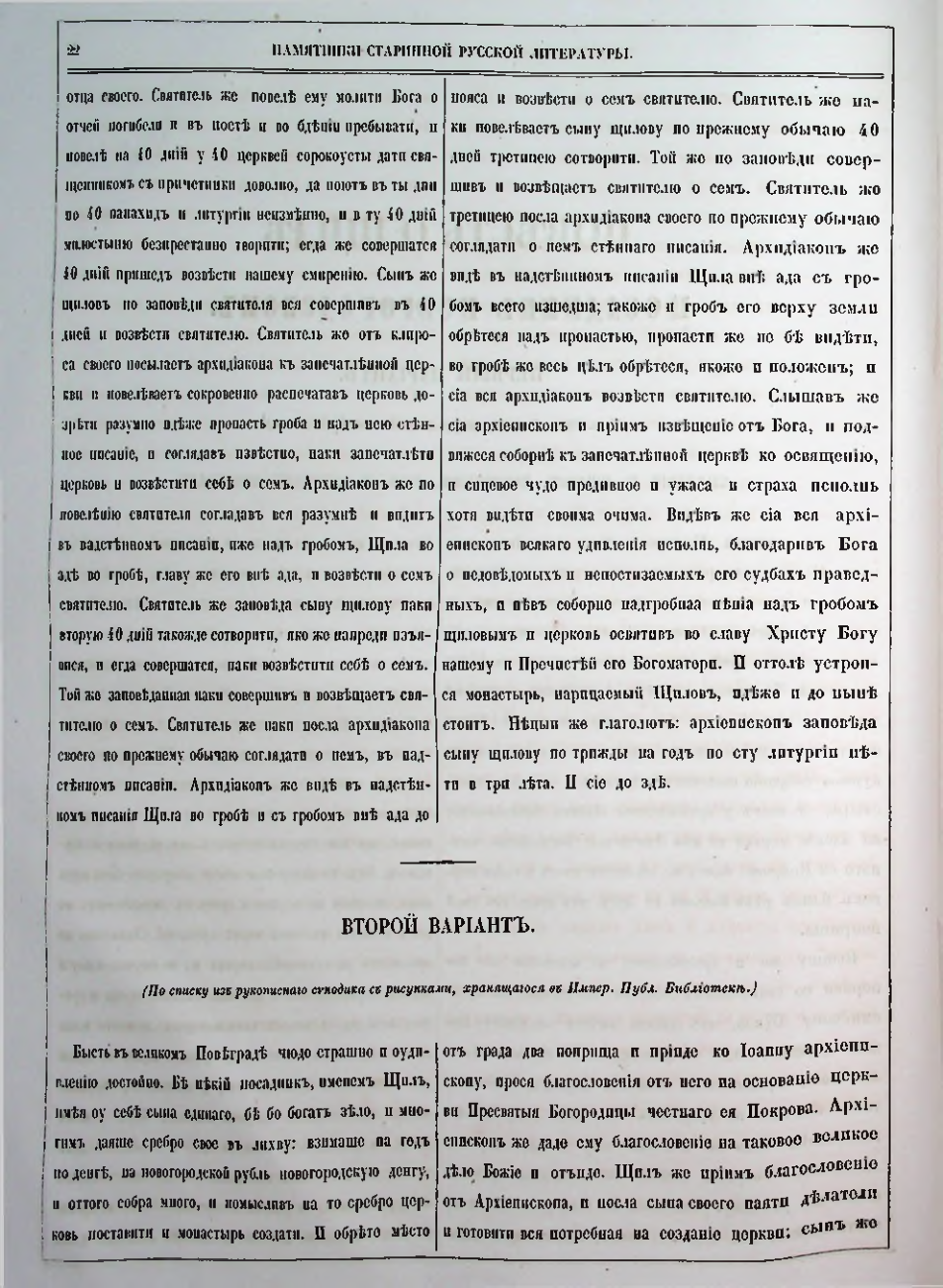 Страница 29