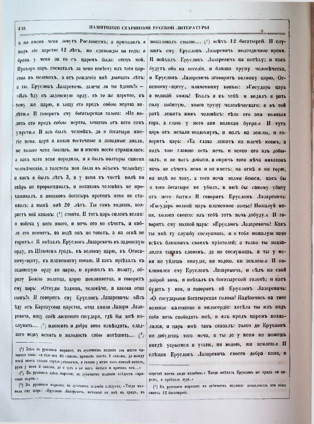 Страница 290