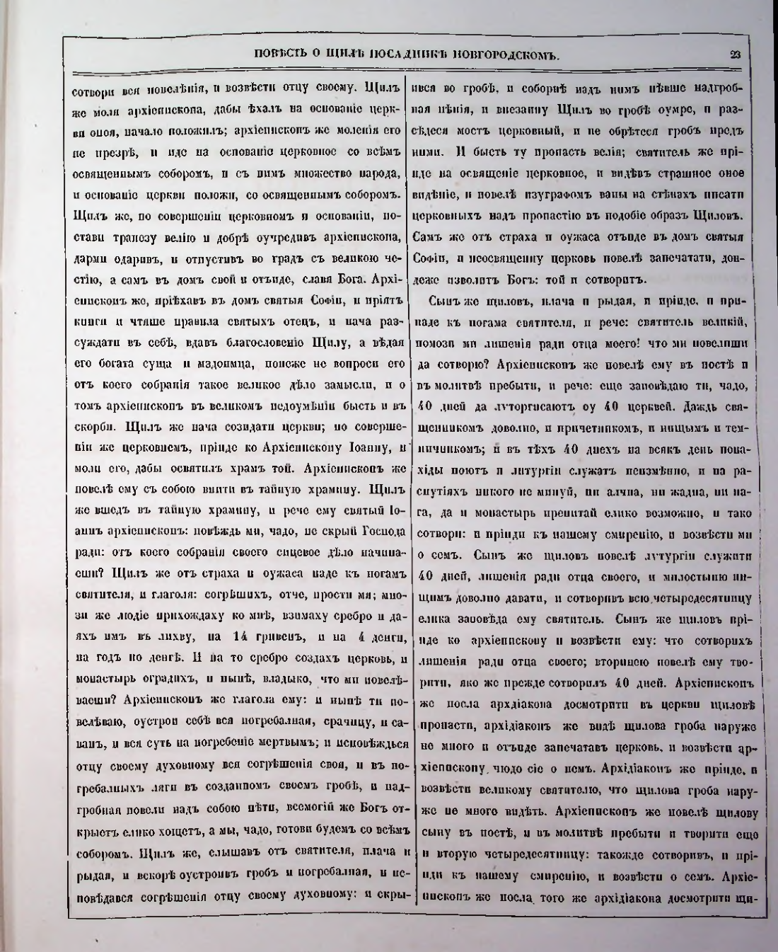 Страница 30