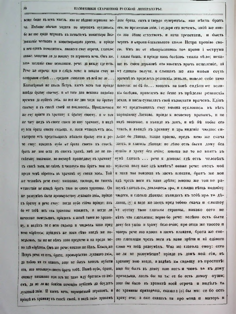 Страница 36