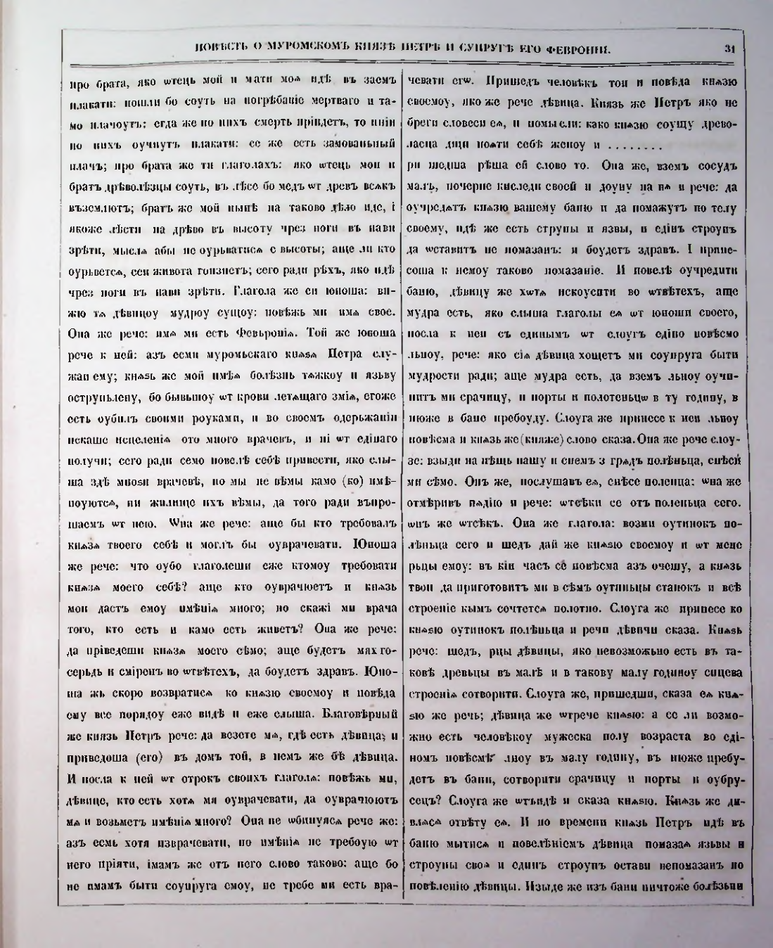 Страница 37