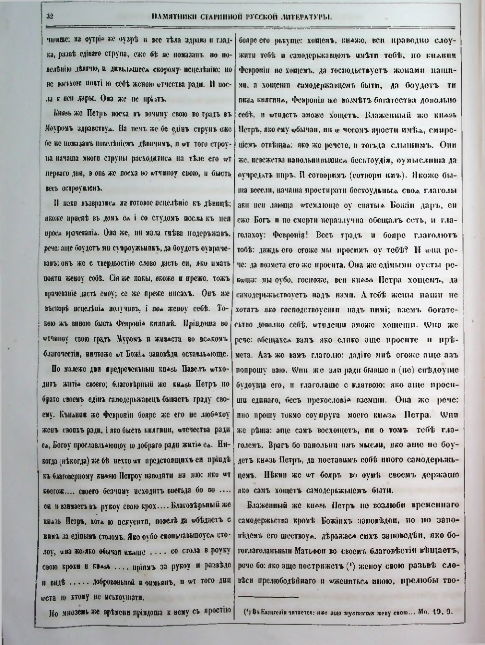 Страница 38