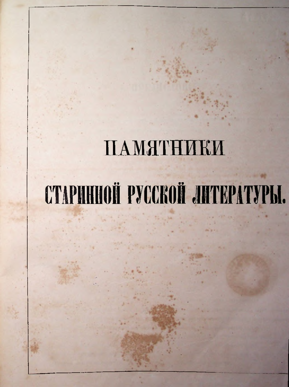 Страница 4