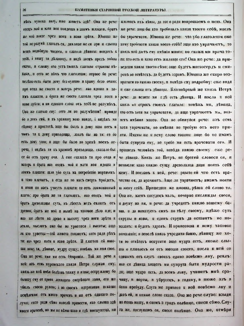 Страница 42