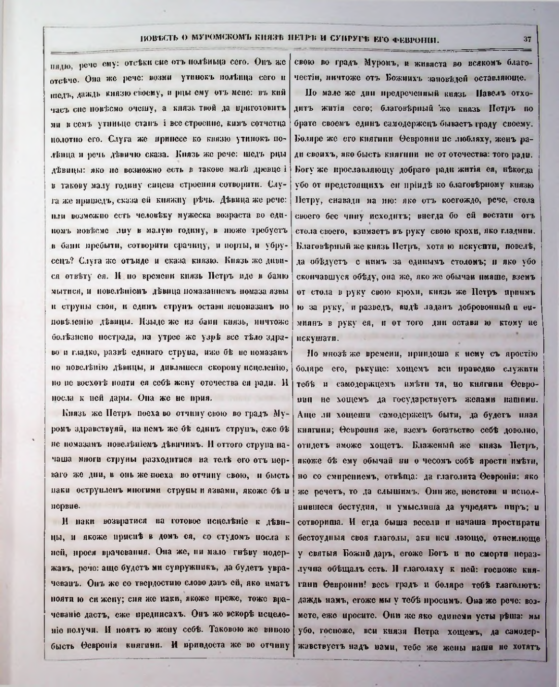 Страница 43