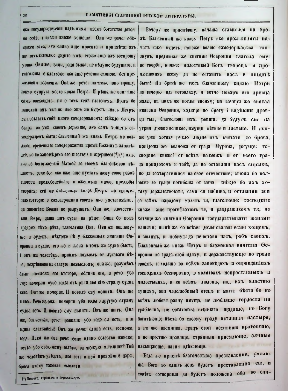 Страница 44