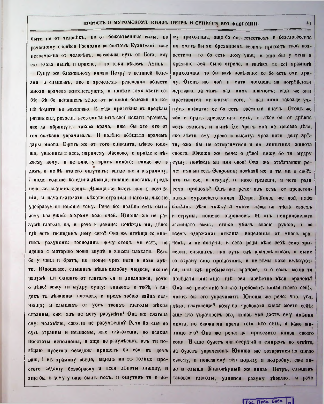 Страница 47
