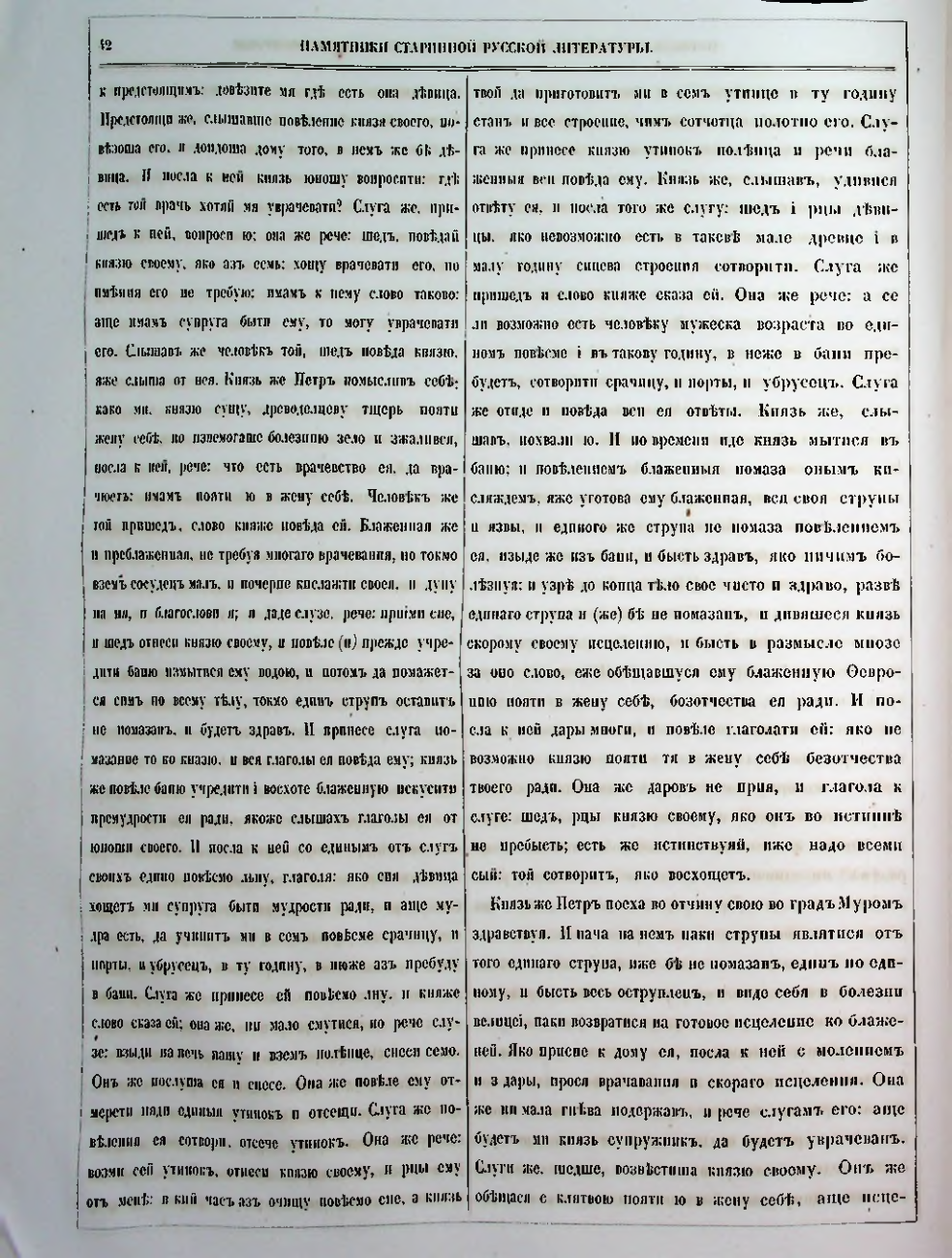 Страница 48