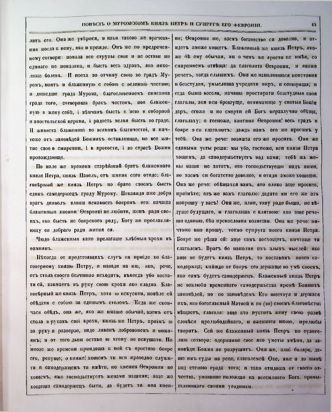 Страница 49