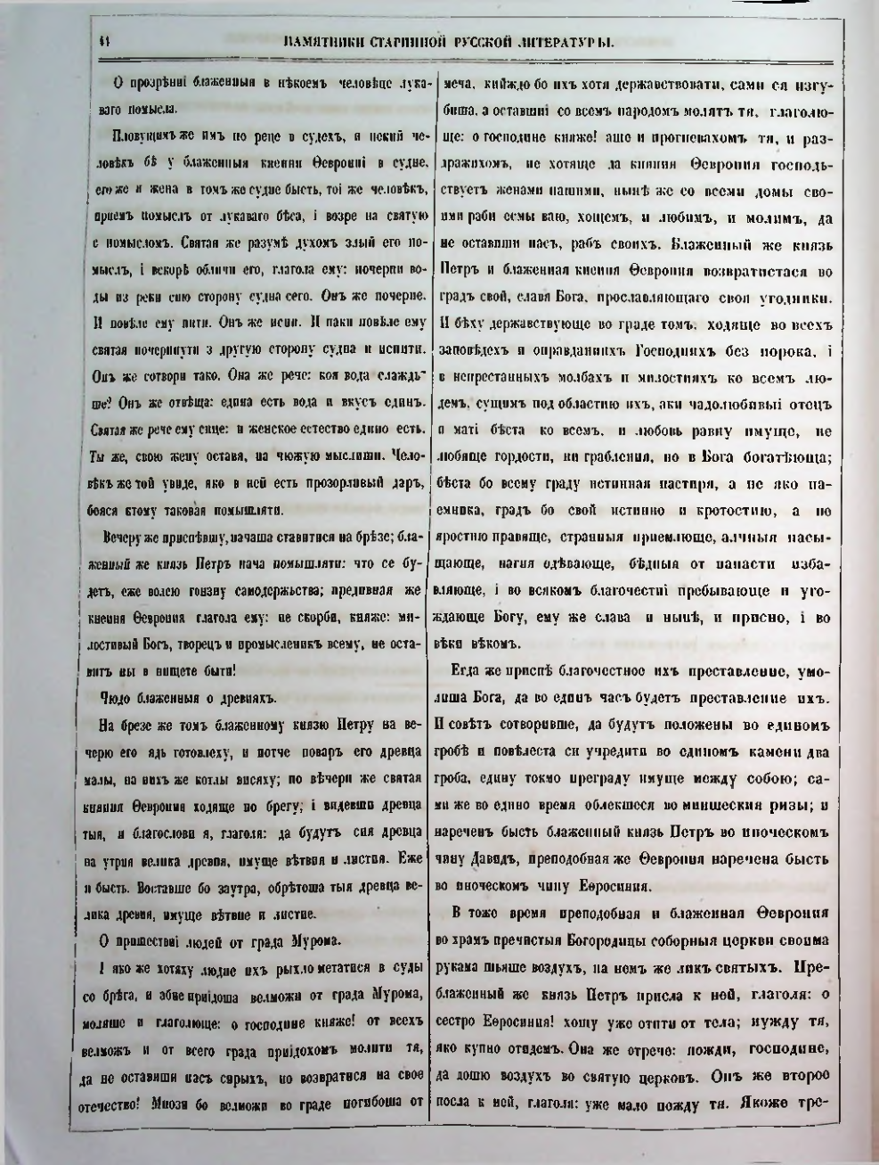 Страница 50