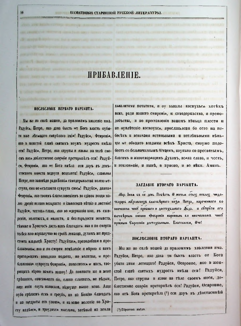 Страница 52