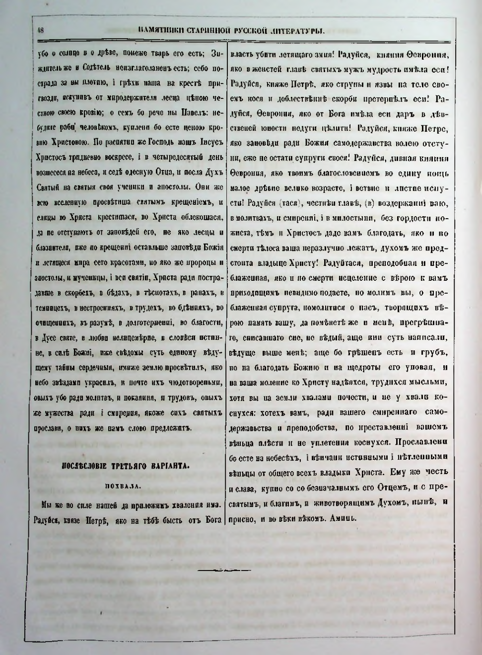 Страница 54