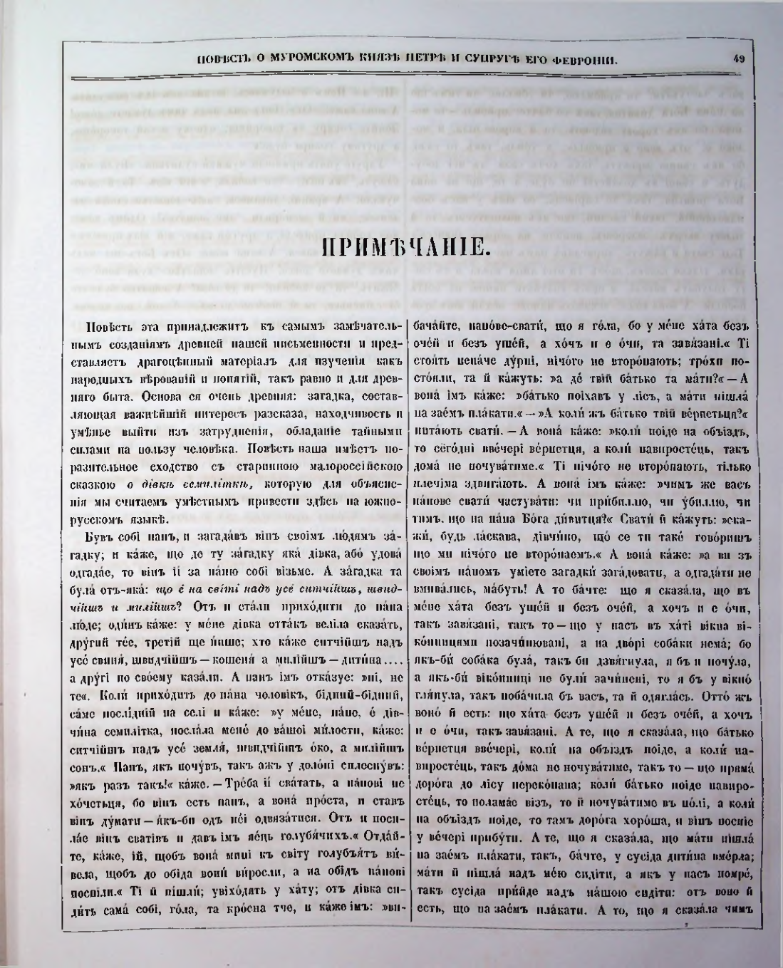 Страница 55