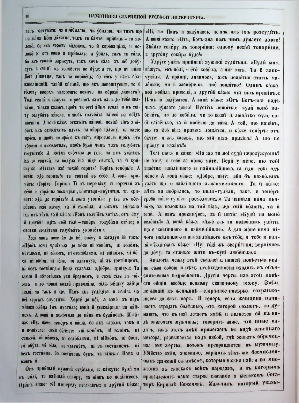 Страница 56