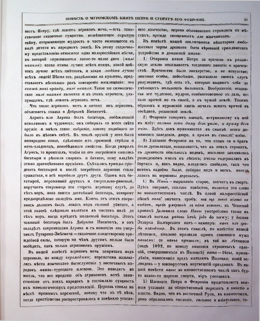 Страница 57