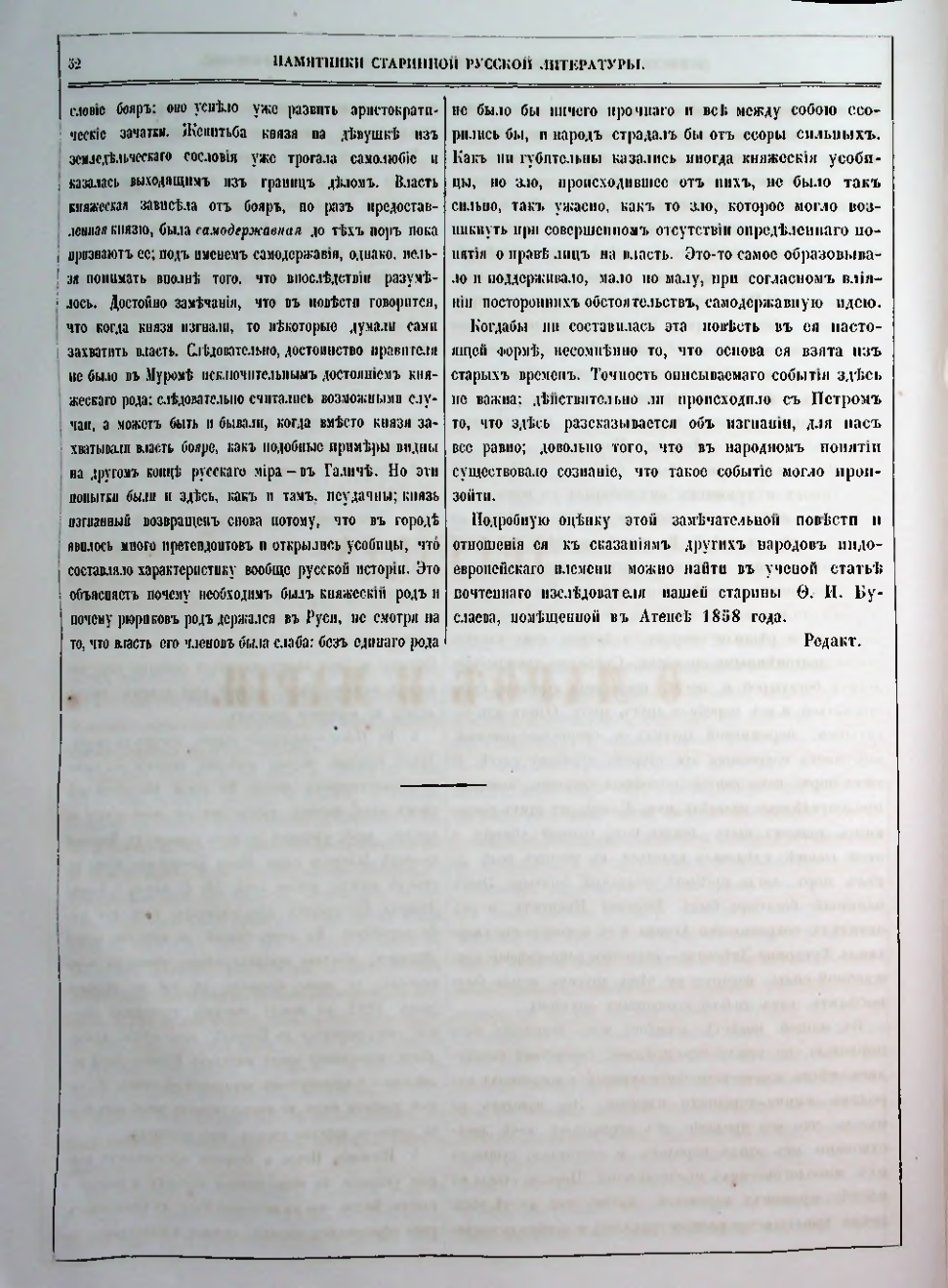 Страница 58