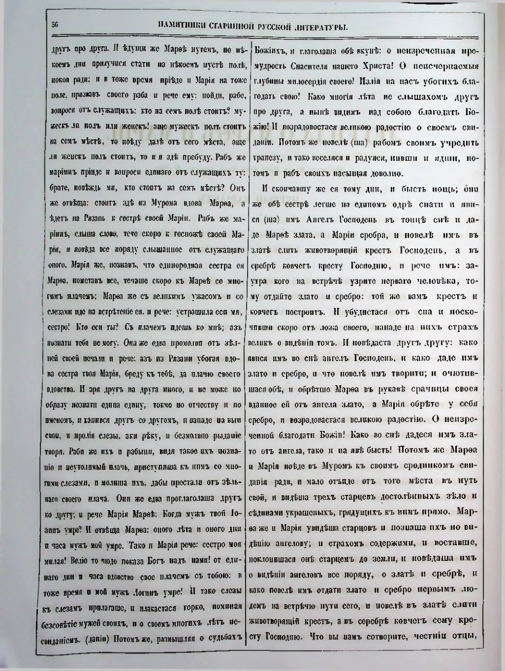 Страница 61