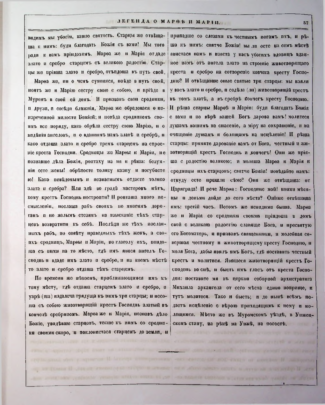 Страница 62