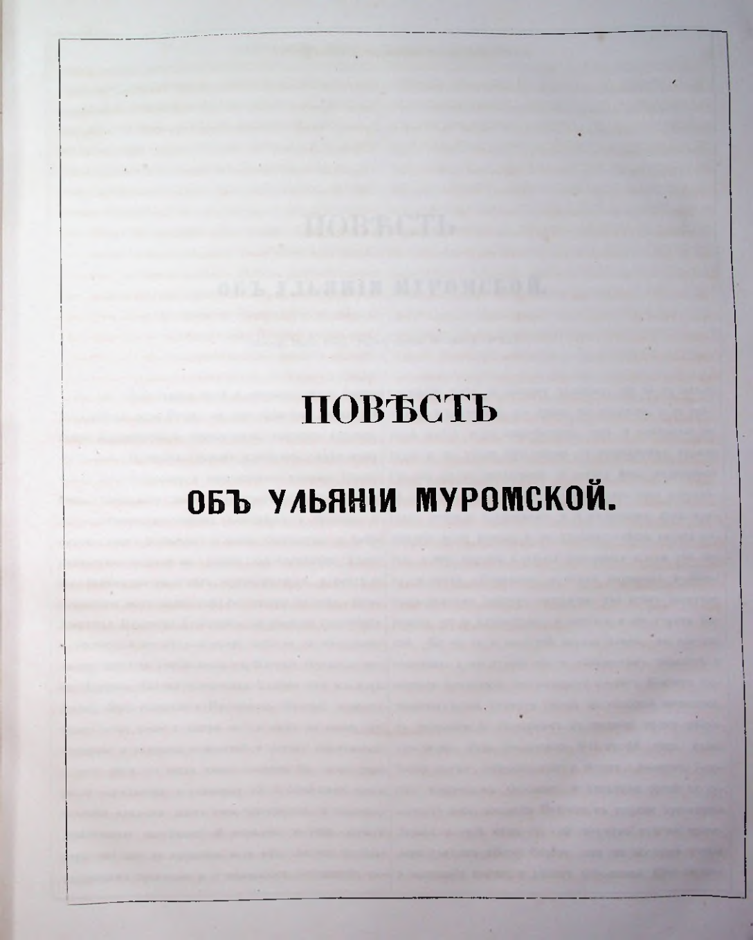 Страница 65