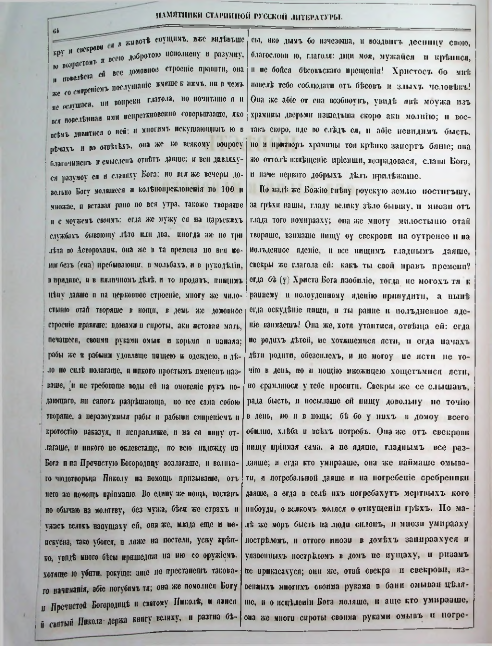 Страница 67