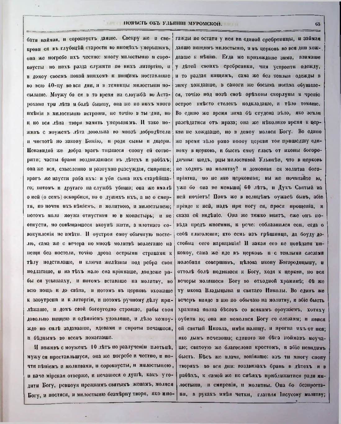Страница 68