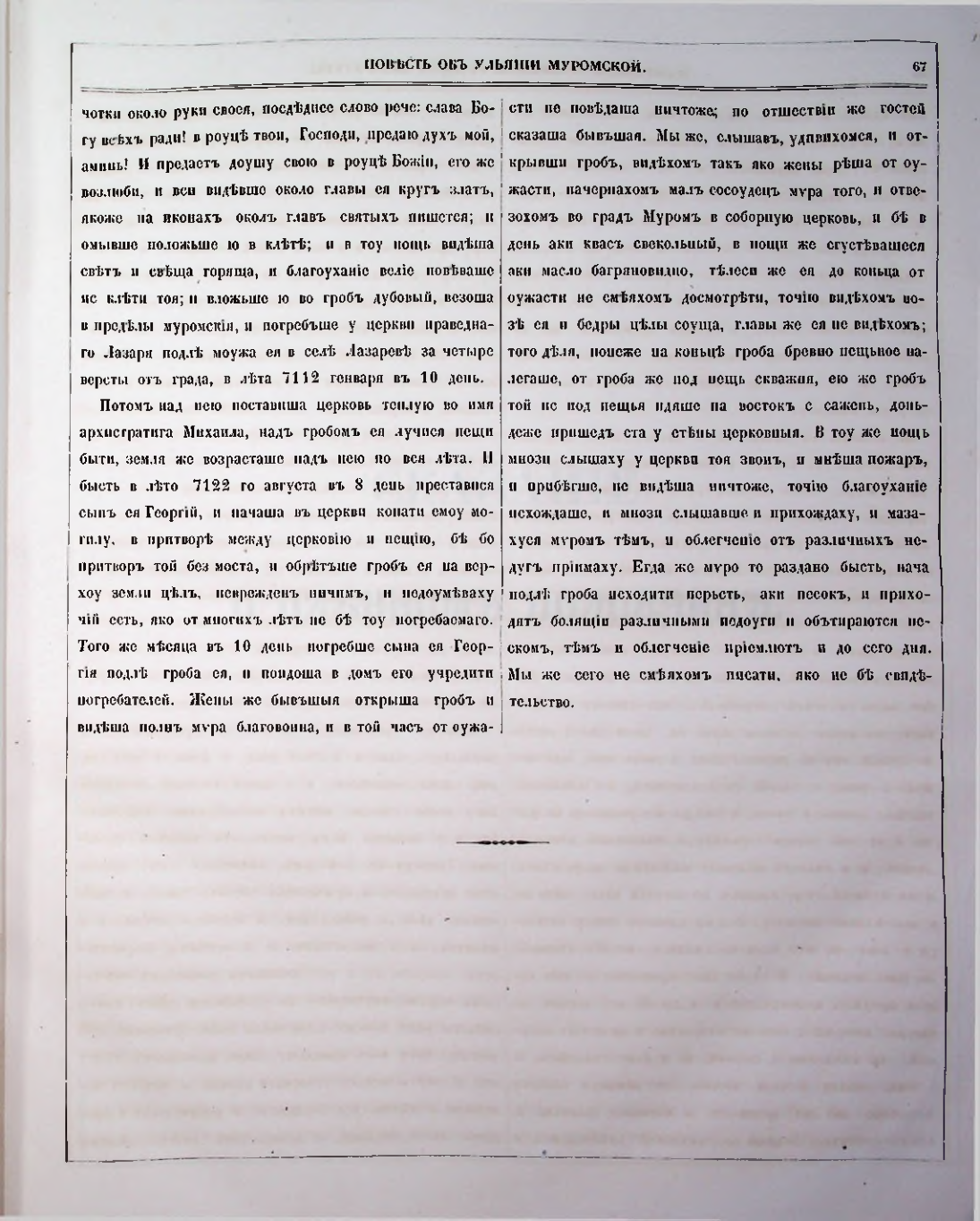 Страница 70